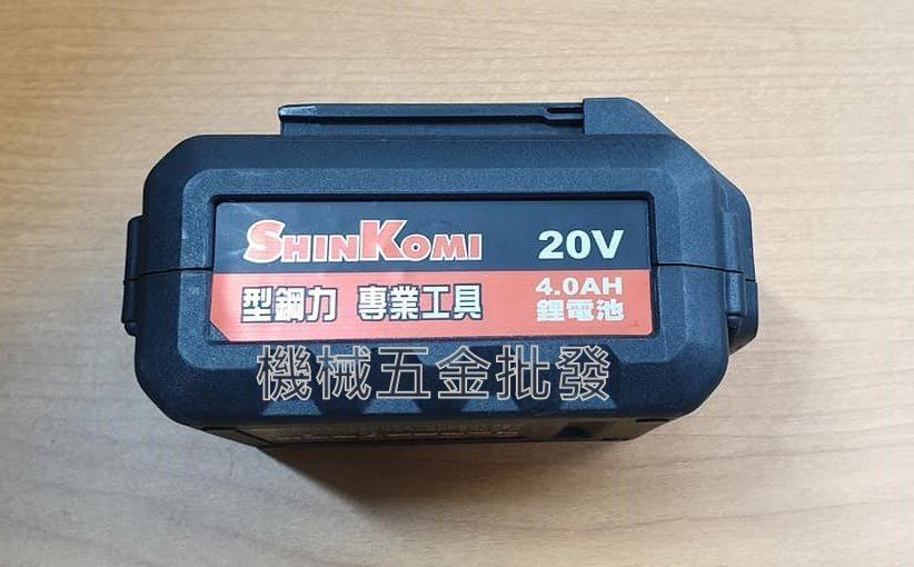 SKIN KOMI {型綱力} SK-GDA4010KD 20V充電式鋰電砂輪機專用電池 【不含機器】,電動工具