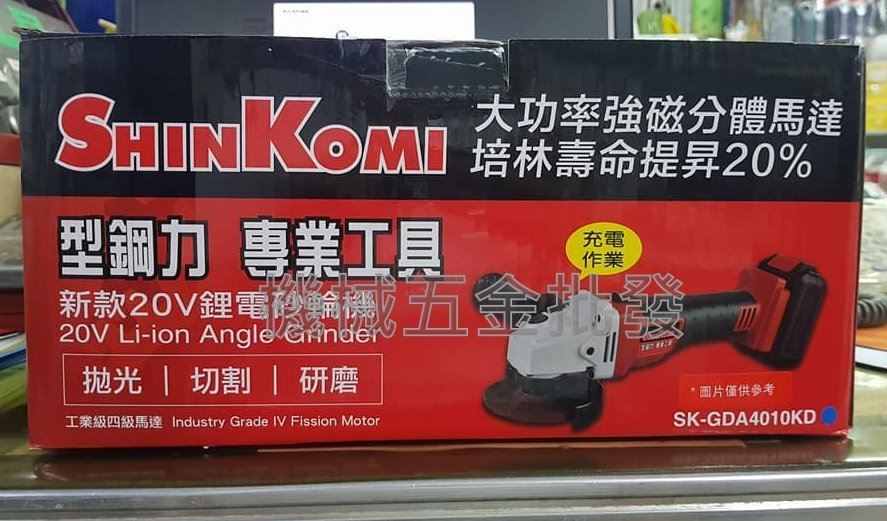 SKIN KOMI {型綱力} SK-GDA4010KD 20V充電式鋰電砂輪機專用電池 【不含機器】,電動工具