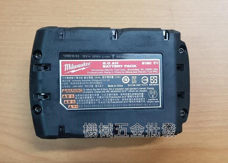 Milwaukee {美沃奇} M18B2 18V2.0A 電池 單售電池 附有電量顯示 ,電動工具