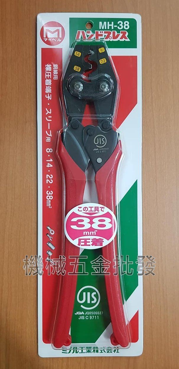 日本MARVEL MH-38 端子壓接鉗 端子壓著鉗 裸端子專用 省力38%,手工具