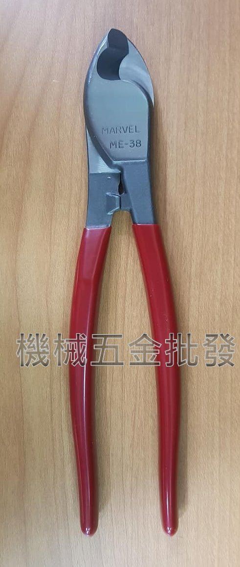 日本製 MARVEL ME-38 電纜剪 銅線 電纜線專用 輕量化,手工具