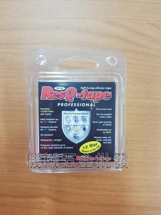 荷蘭製 RESQ-TAPE (黃色) 多功能矽膠帶 瞬間止漏  4倍延展 永久密封,手工具