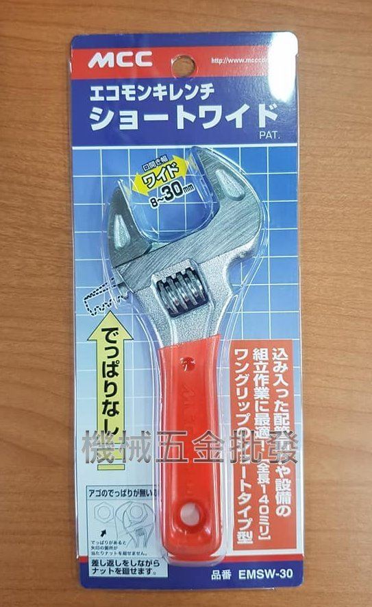 日本MCC EMSW-30 輕薄短小型大開口活動扳手 薄型大開口 活動扳手 開口8~30mm,手工具