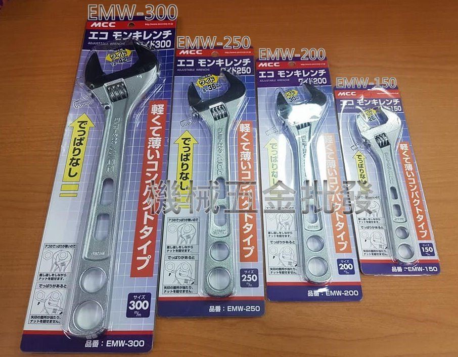 日本MCC EMW-300 12"(300mm)輕量型活動扳手薄型活動扳手 開口12~42mm,手工具