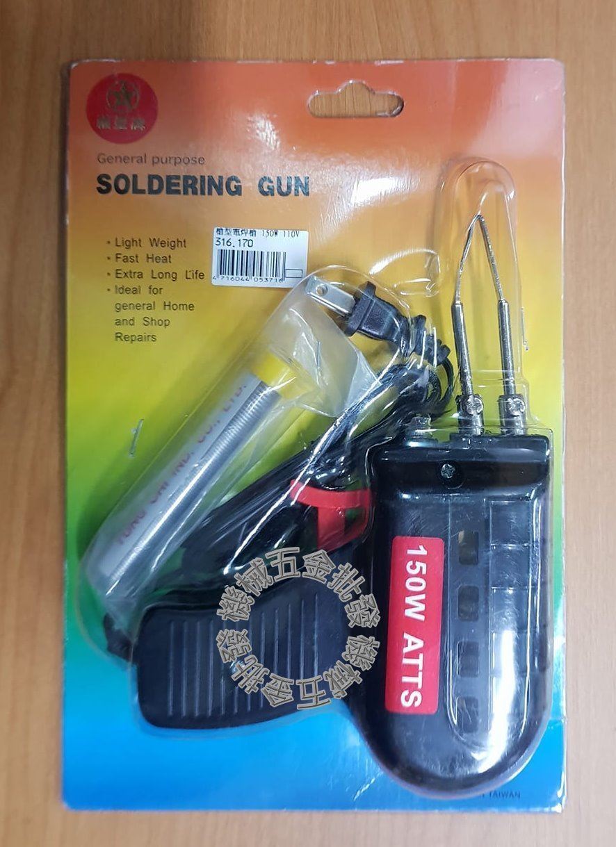 槍型電焊槍(電烙鐵) 150W 110V,手工具