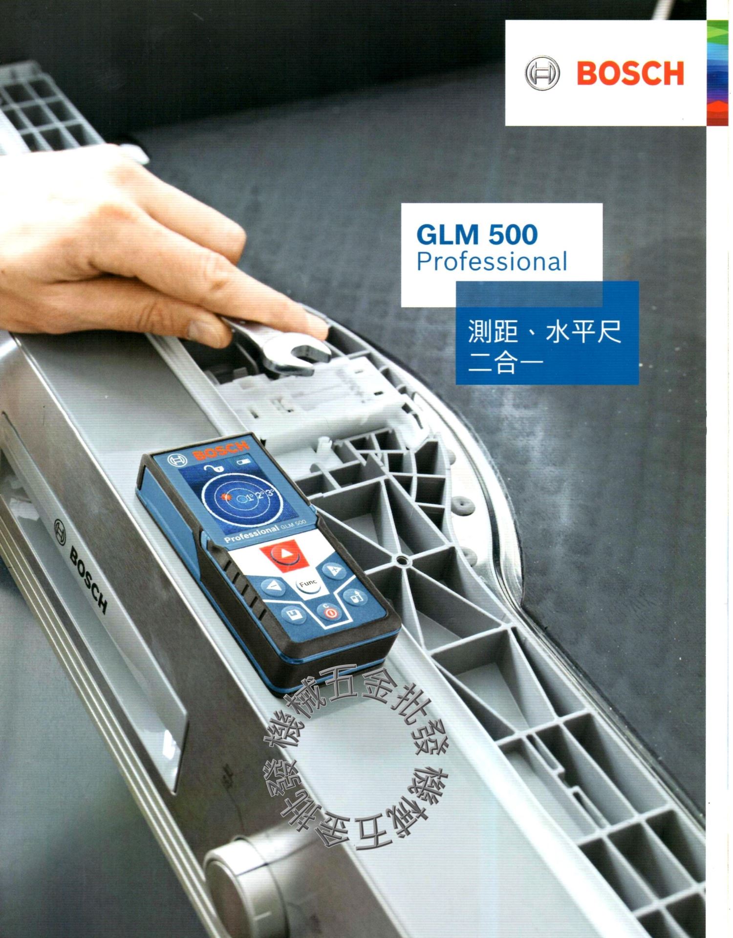 BOSCH {博世} GLM500 50米雷射測距儀 可坪數換算/台尺/水平尺功能 贈送一個收納袋,電動工具
