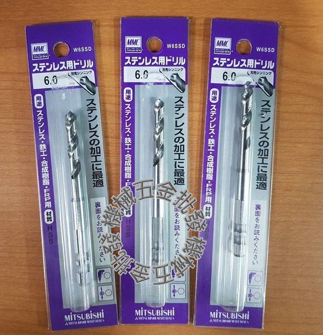 日本MMC 六角柄強力白鐵鑽頭 6.0mm 一體成型 W6SSD 一支價格,手工具