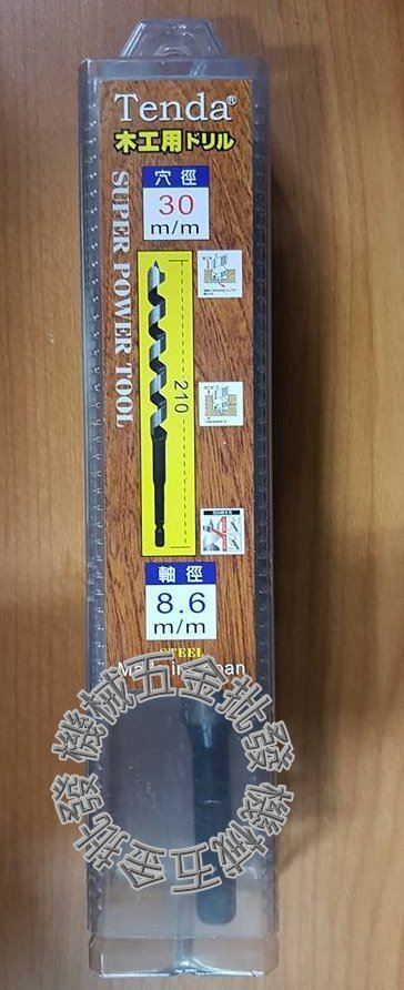 Tenda 30x 210mm 柄徑8.6mm 木工鑽頭 木工鑽尾 電鑽用,木工工具
