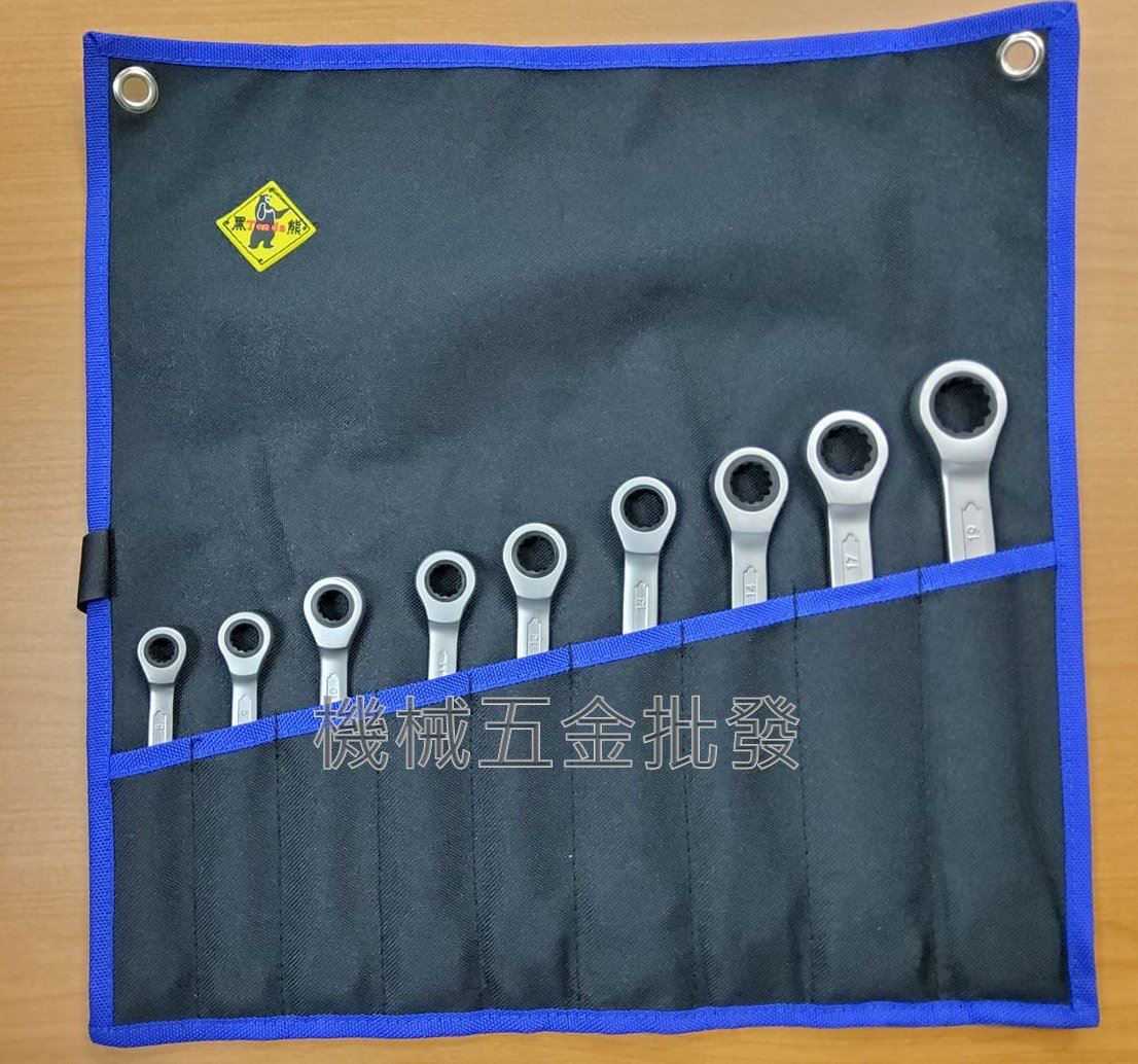 梅開固定棘輪扳手 9支組 8-19mm,手工具