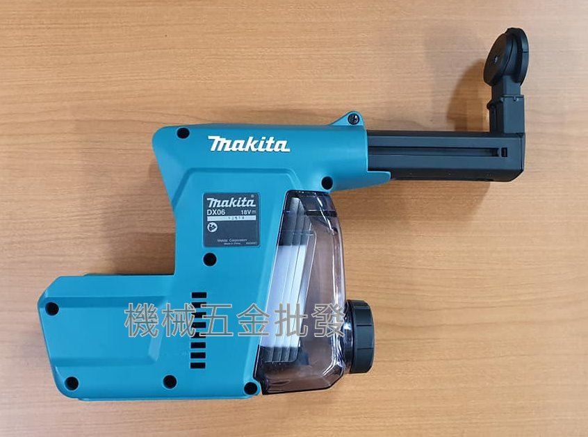 MAKITA {牧田} DX06 集塵器 適用DHR242 鎚鑚用,電動工具
