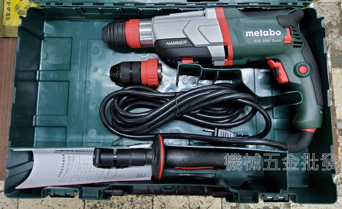 metabo {美達寶}  KHE2860 Quick 德製四溝三用震動電鑽 錘鑽 (快拆),電動工具