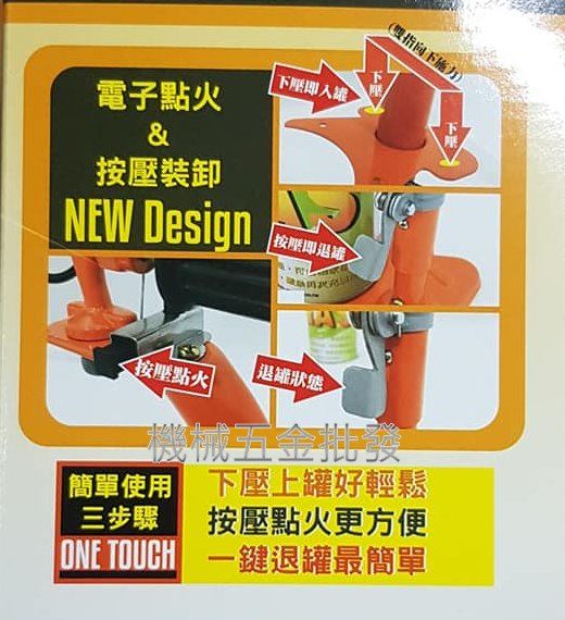 火旺 F1-J001 瓦斯噴燈座 免用打火機引火電子點火瓦斯噴燈座 噴火槍,手工具