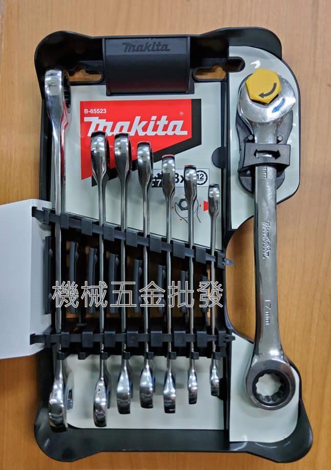 makita {牧田} B-65523 開口+梅花棘輪兩用扳手 8件組,手工具