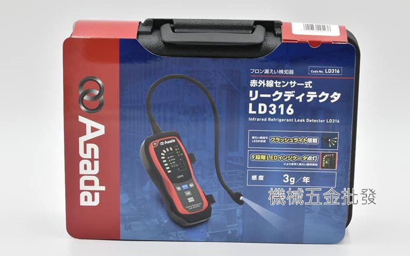 Asada LD-316 紅外線冷媒測漏器 測漏儀,測量工具