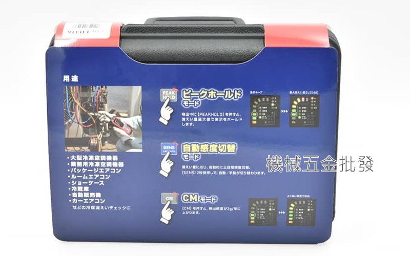 Asada LD-316 紅外線冷媒測漏器 測漏儀,測量工具