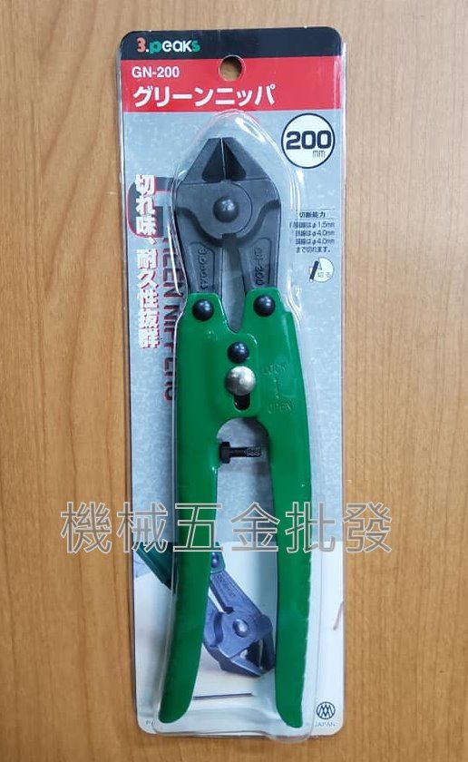 3.peaks {小山}  8" GN-200 日本小山 斜式小鐵剪,手工具