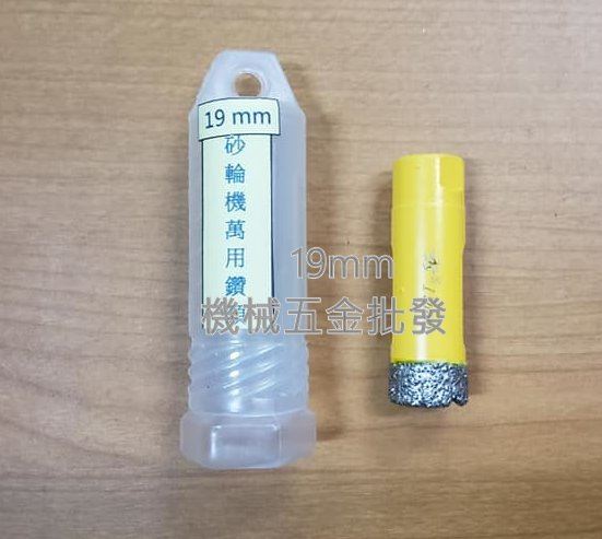  電動平面砂輪機專用萬用鑽頭 鑽石磨頭,手工具