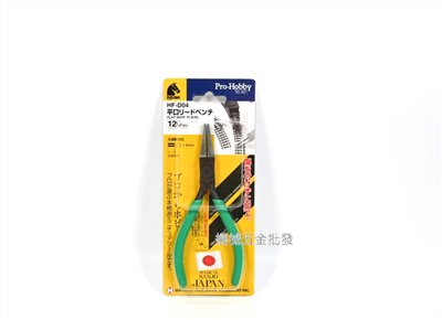 KEIBA {馬牌} HF-D04 120mm專業 電子平口鉗 日本製