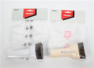 makita {牧田} 198878-4/198552-4 圓刷形吸嘴 刷頭可旋轉 牧田吸塵器全機適用