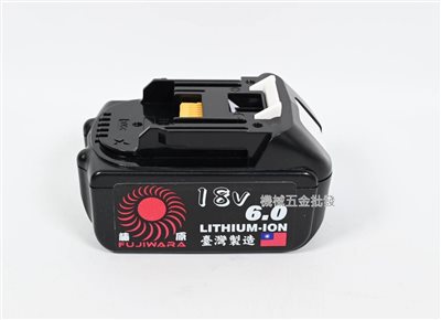 藤原 {FUJIWARA} 18V 6.0A 18V充電式鋰電池 FBL1830-50 鋰電池