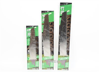  KYRIN {麒麟} 竹用軍刀鋸片SWB-150 SWB-200 SWB225