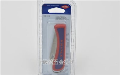 KNIPEX{K牌} 16 20 50SB 120mm電工用折疊式電纜刀