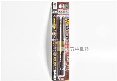 ANEX {兼古製作所} ABRD-2120段付黑龍勒起子頭 PH2 x 120mm 高硬度 高韌性