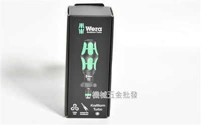wera 德國 826T Kraftform turbo 六角起子手柄