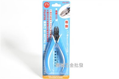  FUJIYA {富具亞} FU-107 125mm 鎢鋼刀口塑膠斜口鉗5"