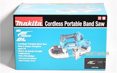 makita {牧田} DPB183Z 18V充電式無刷帶鋸機 手持式帶鋸機 【單主機】