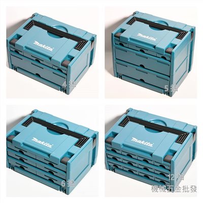 makita {牧田}  P-84311  P-8434 P-84333  P-84327新款堆疊抽屜工具箱 4抽工具箱 5抽工具箱 6抽工具箱 12抽工具箱