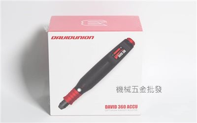 DAVID 360A 標準型電動雕刻刀 刻磨機 指甲機