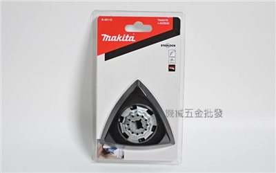 makita {牧田} B-65115 充電/插電電動磨切機專用砂紙墊(魔鬼氈) STARLOCK