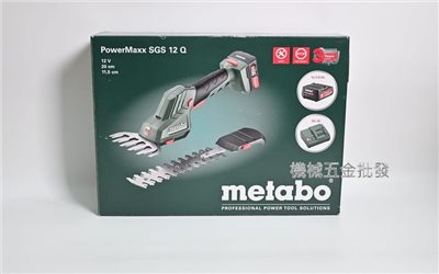 metabo {美達寶} POWERMAXX SGS 12 Q 12V充電式手持草坪修剪機
