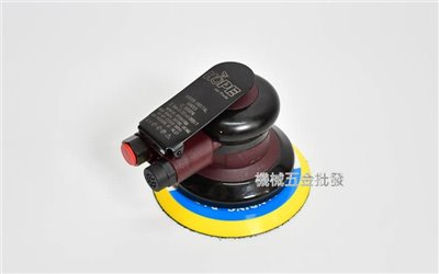 HOPE OSN-60L 5英吋 氣動打蠟機 砂紙機 研磨機 拋光機 經濟型