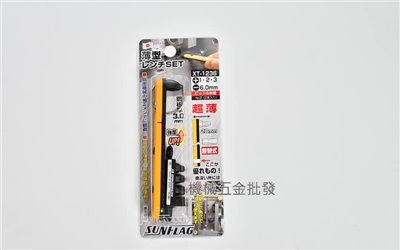 日本新龜 {SUNFLAG}  468.XT1236 L型超薄扳手組 替換式起子組