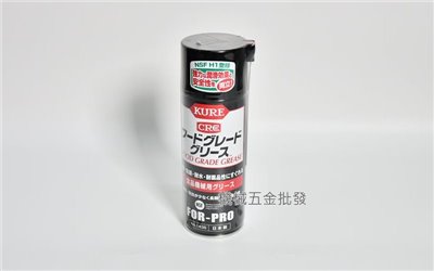 KURE 日本製 NO.1435 食品級潤滑油 食品級機械用潤滑油
