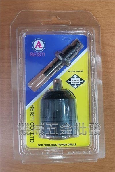 REISTI 電動起子用 六角轉3/8(3分)快速夾頭 10mm