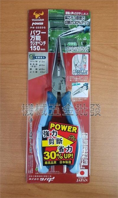 日本製角田牌TSUNODA PW-232DG專業用強力萬能尖口鉗 膠柄尖嘴鉗 省力30%