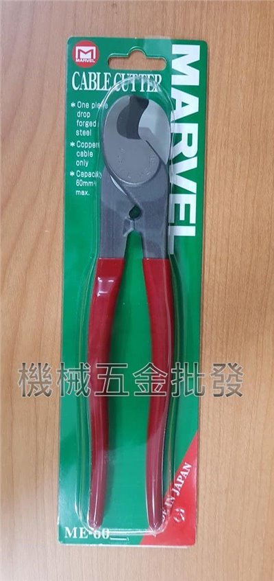 日本製 MARVEL ME-60 電纜剪 銅線 電纜線專用 輕量化 