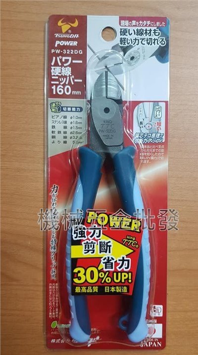 日製 Tsunoda 角田牌  PW-322DG 160mm 強力斜口鉗 強力剪斷 省力30%