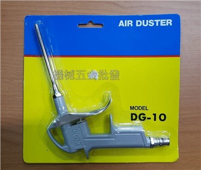 鋁合金風槍 長頭型 DG-10 長頭氣槍 附接頭