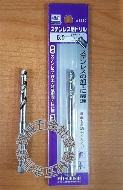 日本MMC 六角柄強力白鐵鑽頭 6.0mm 一體成型 W6SSD 一支價格