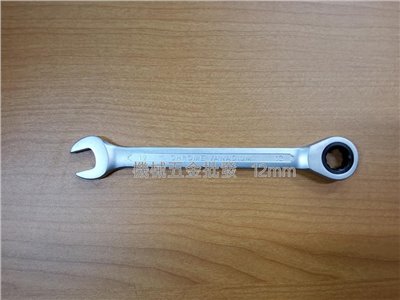 梅開固定棘輪扳手12mm