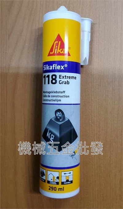 SikaHyflex {西卡} -118 Extreme Grab超能西卡力士膠