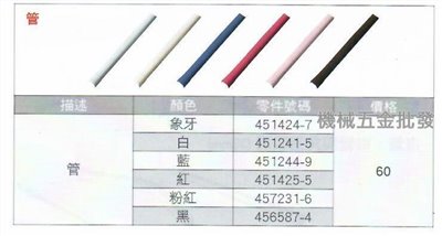 makita {牧田}  10.8V/12V/18V 吸塵器專用直管