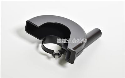 makita 牧田/牧科 4"砂輪機專用集塵蓋 安全蓋 可接吸塵器 集塵器 198414-6
