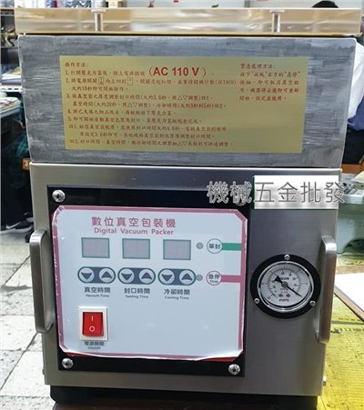 吉柲牌 AG-902L 乾類 乾式 茶葉用 真空包裝機 真空封口機