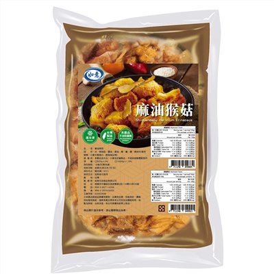 麻油猴頭菇Sesame Oil Hericium Erinaceus